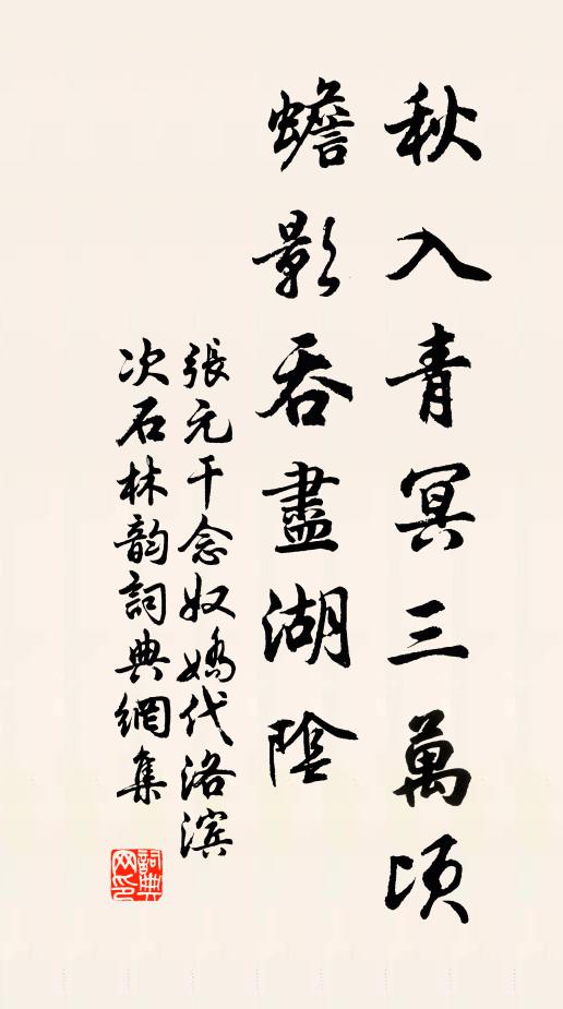 曉嵐林葉暗，秋露草花香 詩詞名句