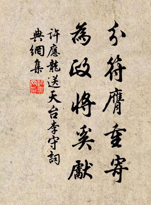 龍蛇起陸生光怪，鸞鳳翀霄怯羽翰 詩詞名句