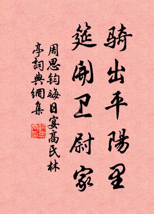 九峰四抱圓，浮煙生暖翠 詩詞名句