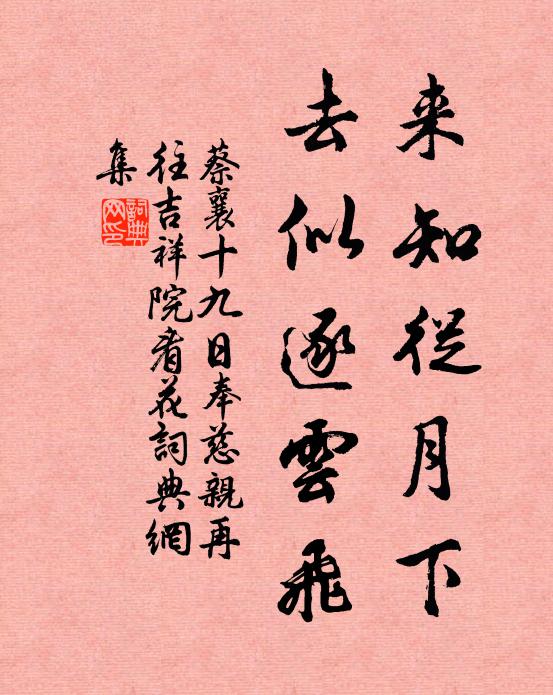 皇皇三十載，書劍兩無成 詩詞名句