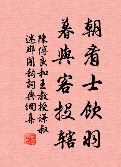 茲山昔深登，歲月誰得記 詩詞名句