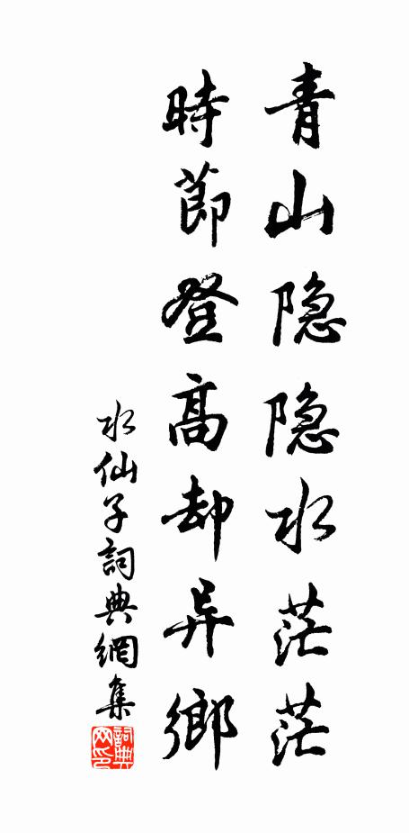 四面浮雲猜是汝 詩詞名句