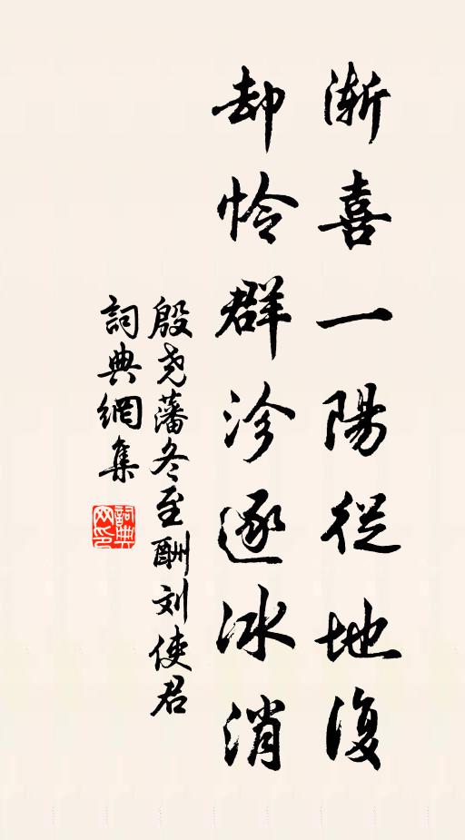 懸崖險峻石如林，一種仙芝不易尋 詩詞名句