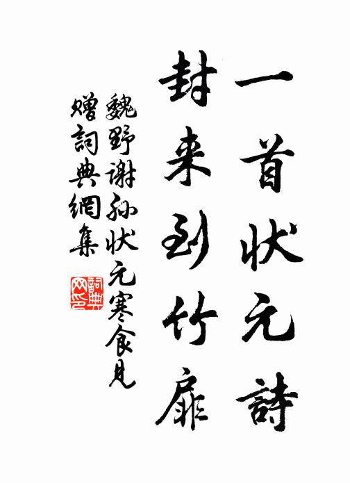 宿鳥司更漏，黃蜂集晚衙 詩詞名句