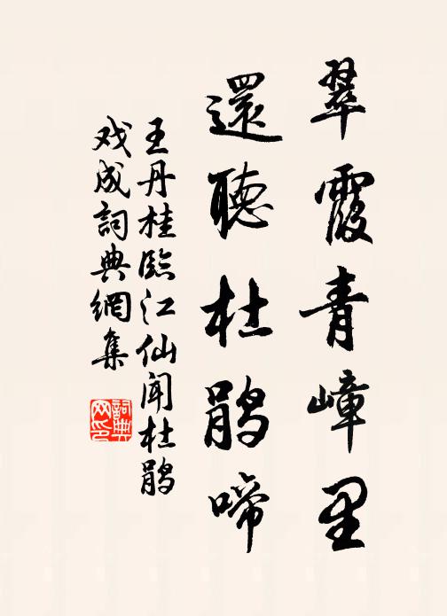 燕子芹乾，龍孫籜老，綠陰深鎖林塘 詩詞名句