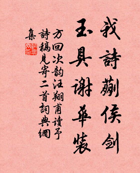 汲江為浸漬，七日去粗垢 詩詞名句