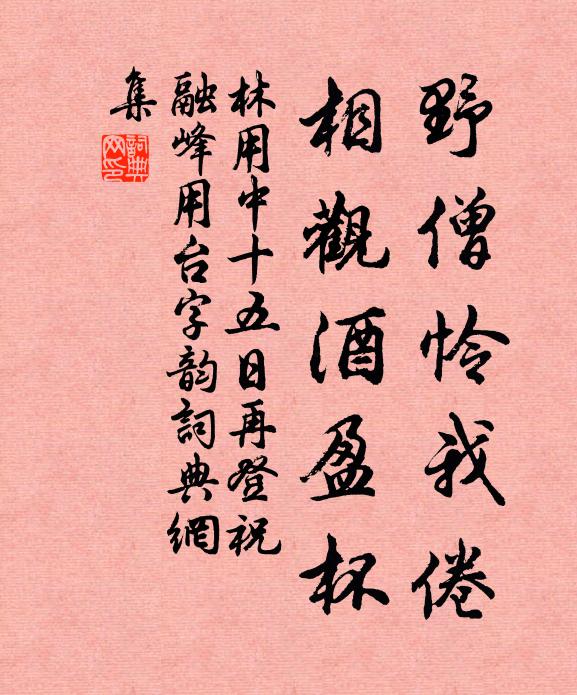 詞曰：山為宅兮草為堂，芝蘭兮藥房 詩詞名句