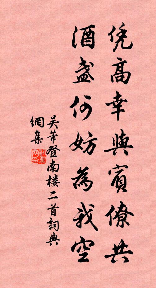 俛仰氣益奮，把筆試欲投 詩詞名句