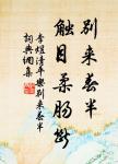 關於孤獨的名句_孤獨的詩詞名句_第6頁_詩詞名句