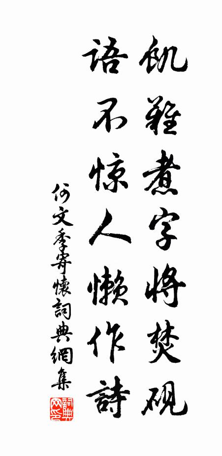 系馬松門深，風清亂蟬噪 詩詞名句