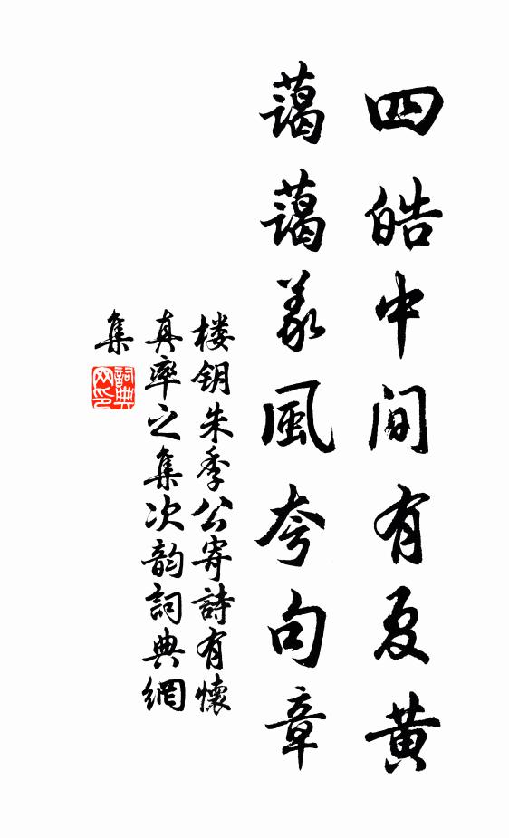 吾爾廿年交，知子如余少 詩詞名句