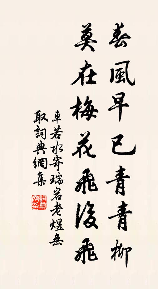 離心忽悵然，策馬對秋天 詩詞名句