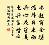 陪羔雁花紅 詩詞名句