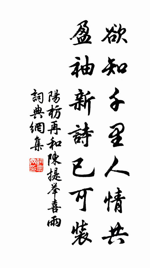 偶學趙州露爪牙，洞庭波送桂江涯 詩詞名句