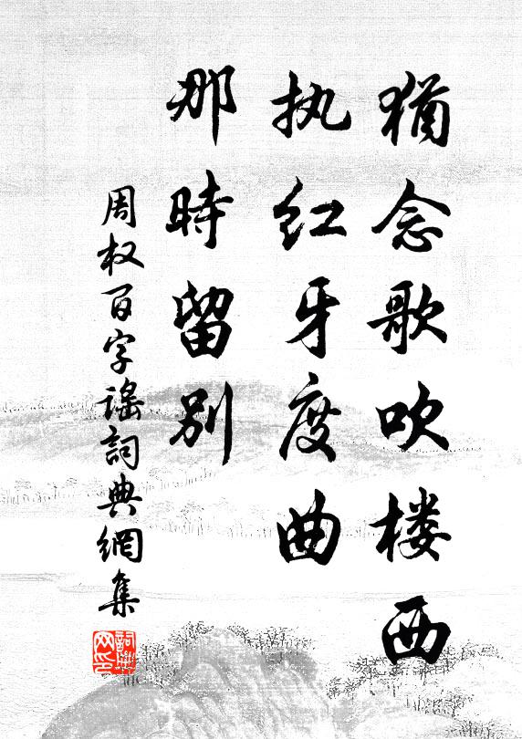 亭下逍遙靜者流，侍書童子任蓬頭 詩詞名句