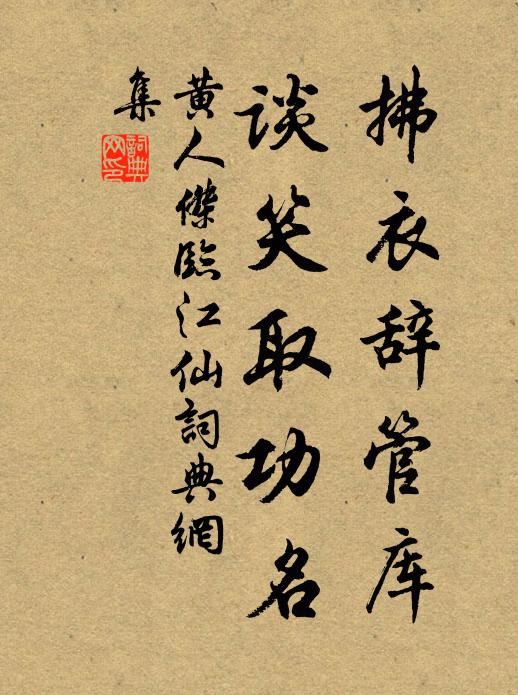 宿昔祖師教，了空無不可 詩詞名句