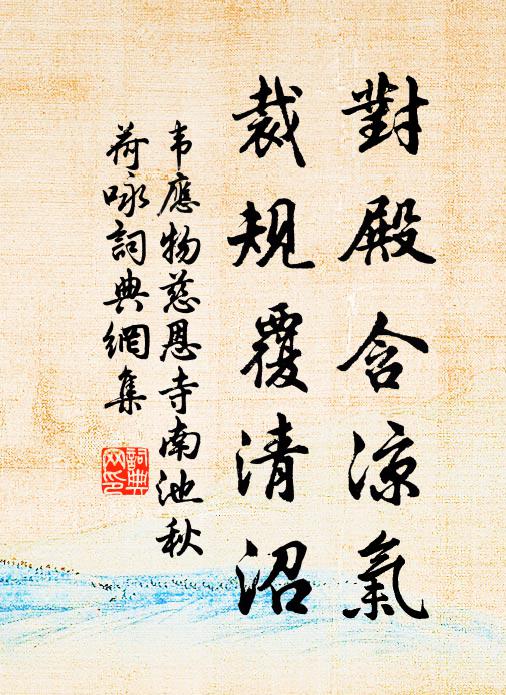 漫斯誇張王，樹上已金風 詩詞名句