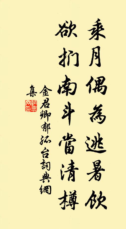 弄妝仍學書 詩詞名句