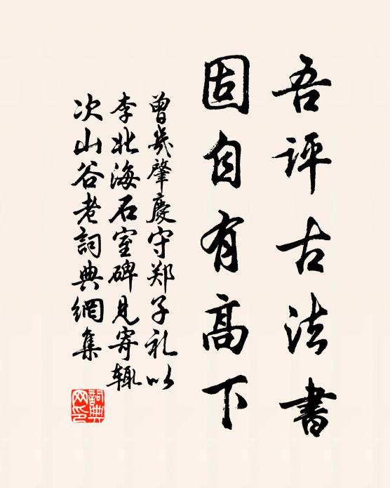 滿炷寒缸油，共此書檠光 詩詞名句