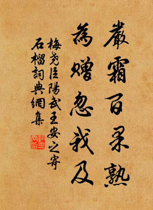 明明一片祖師意，莫作唐朝事舉揚 詩詞名句