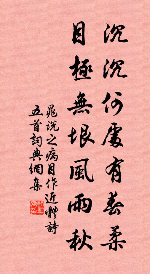 有喜共三農，昔惟賞書案 詩詞名句