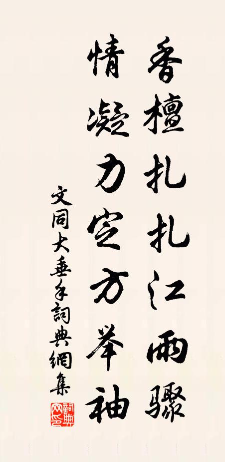 水退秧陷泥，經月已無雨 詩詞名句