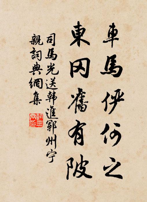 昨夜入我夢，今朝得爾書 詩詞名句