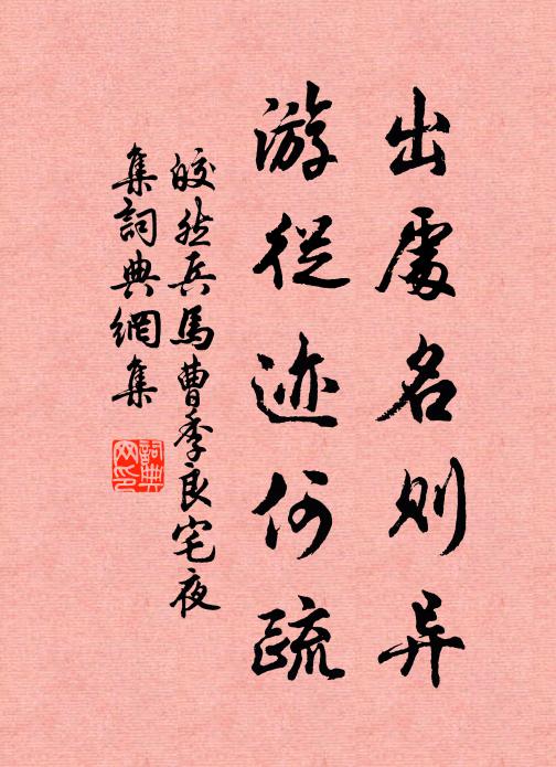 一頂春雪，半肩秋雲 詩詞名句