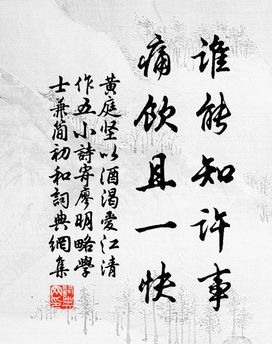 病目書淫歇，熏爐炷麝煤 詩詞名句