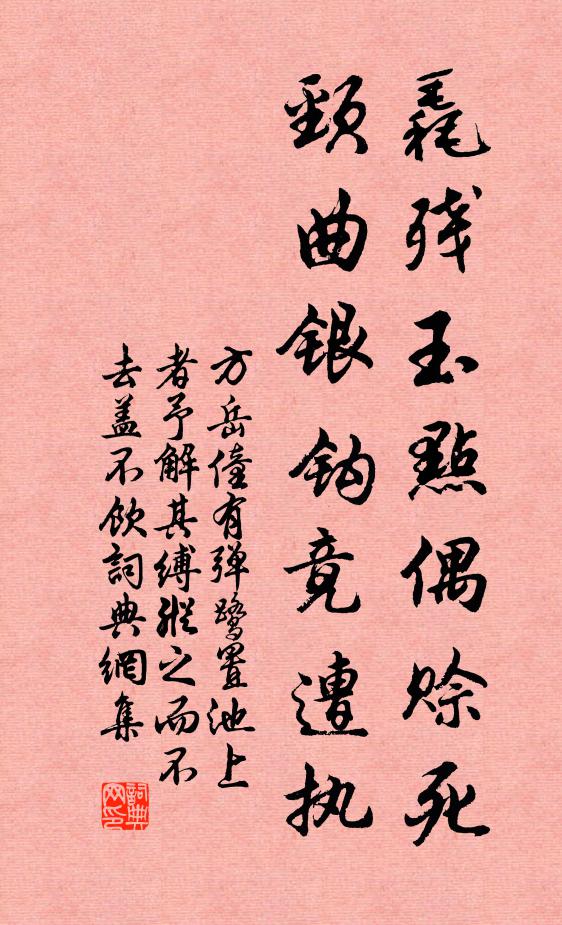 欲起辯才作轉語，滌之一字屬何因 詩詞名句