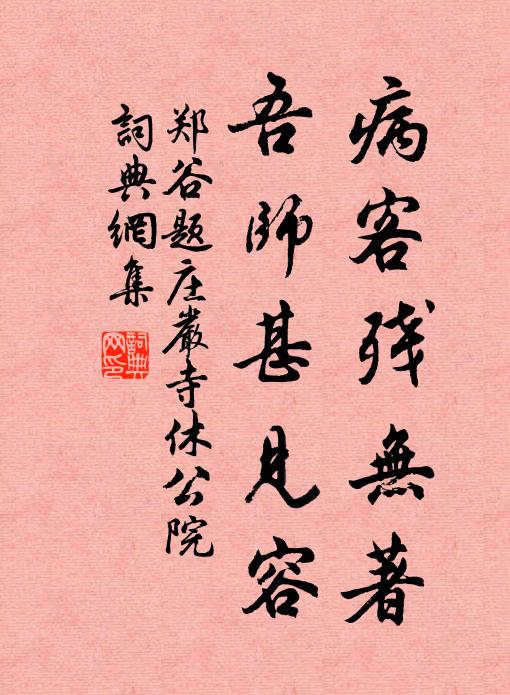 搗紙荒村晚，呼牛古巷秋 詩詞名句