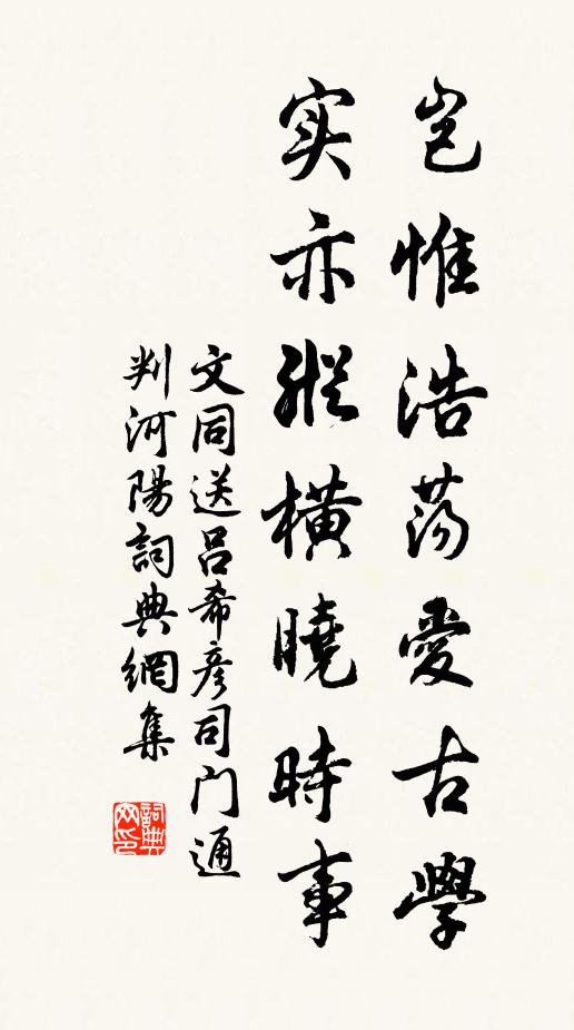 將軍已勒邊山頌，博士初修玉檢書 詩詞名句