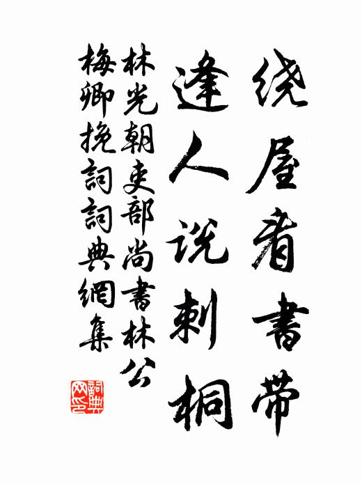 相逢仍臥病，欲語淚先垂 詩詞名句