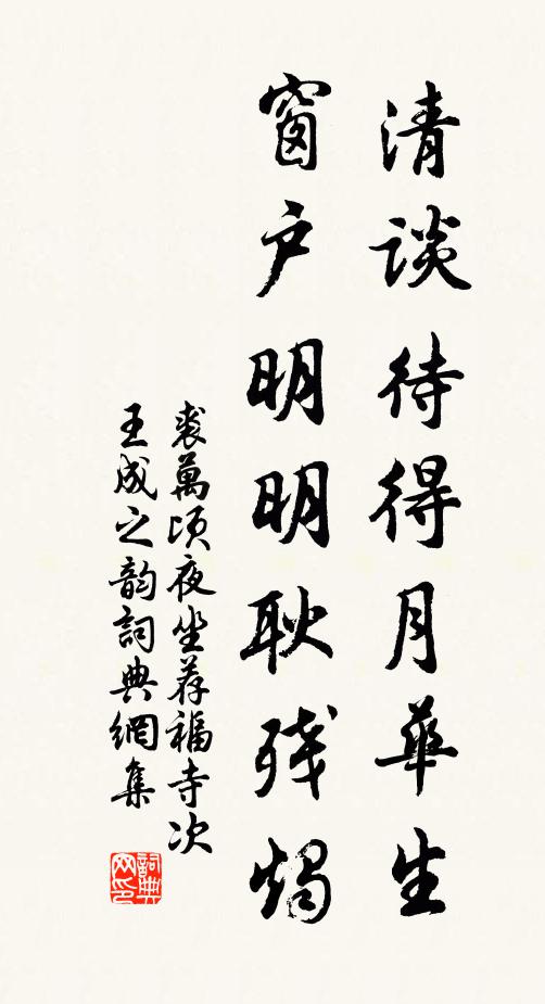 蒼然小池上，煙露達青岑 詩詞名句