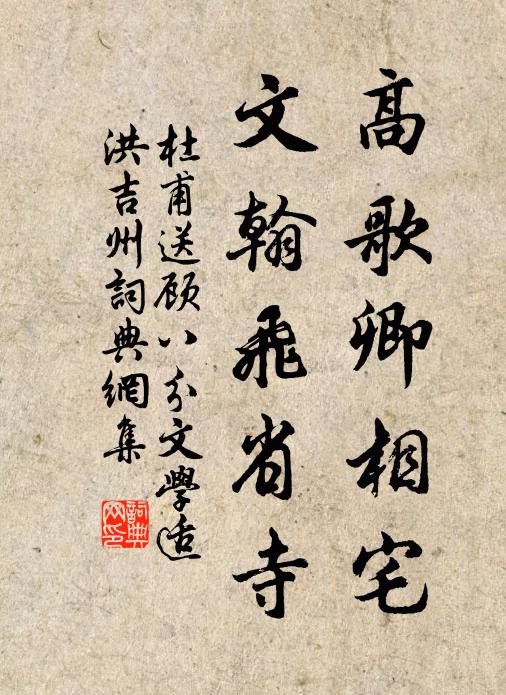 爐里石瓶鳴細泉，燈前病叟搘書策 詩詞名句