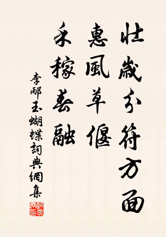 會當無何鄉，同作逍遙遊 詩詞名句