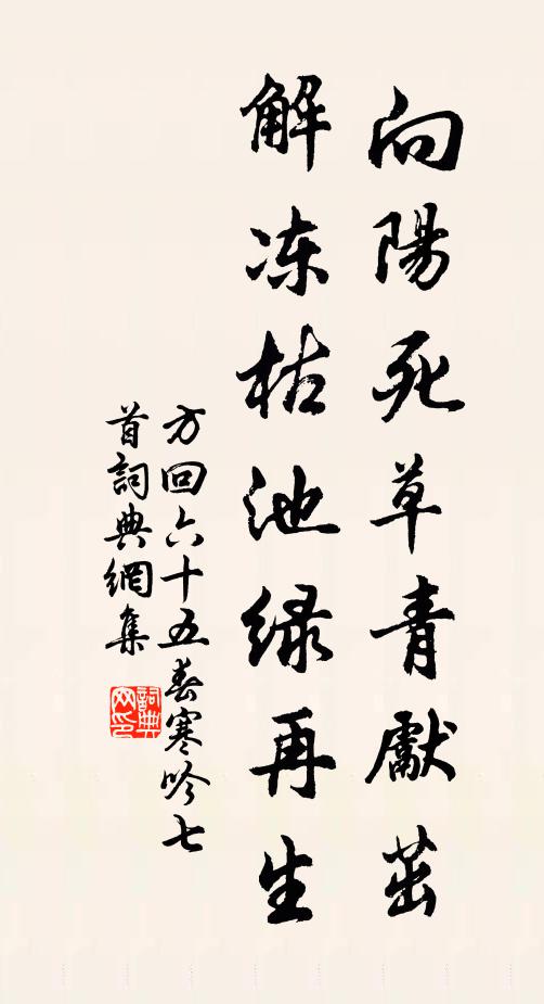 瑤凰瓊鳳方為瑞，此地宜多白玉梅 詩詞名句