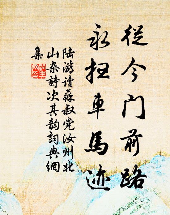 何時兵遂解，縱遣上城民 詩詞名句