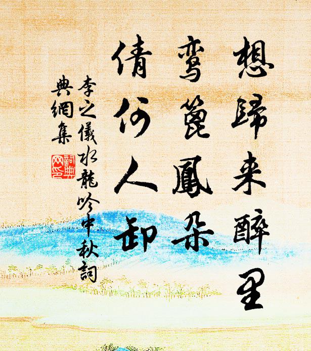 長嘯倚亭樹，悵然川光暝 詩詞名句