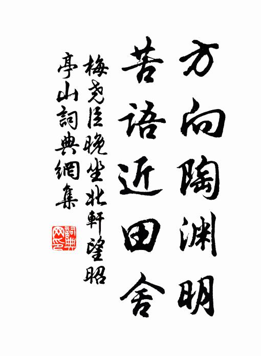 休問無情水驛，載幽懷、小橈輕櫓 詩詞名句