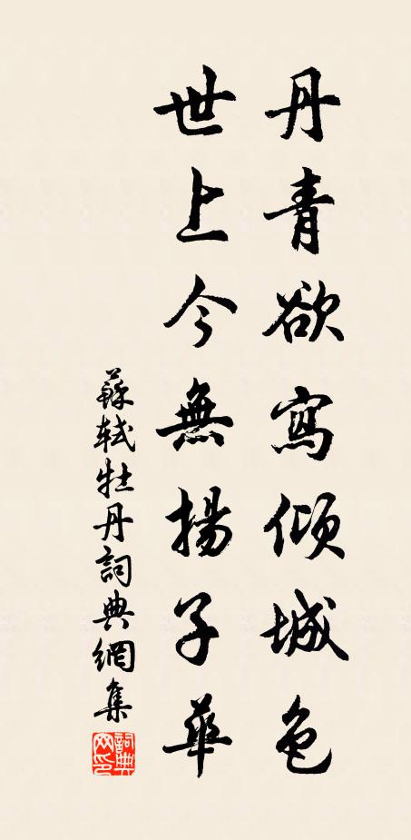 時節飛書當萊舞，兩字平安勝三釜 詩詞名句