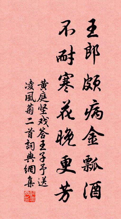 關山開曉色，草木度秋聲 詩詞名句