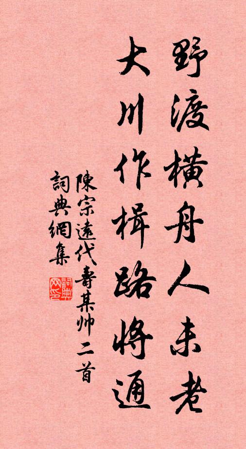 陳宗遠的名句_陳宗遠的詩詞名句_第3頁_詩詞名句