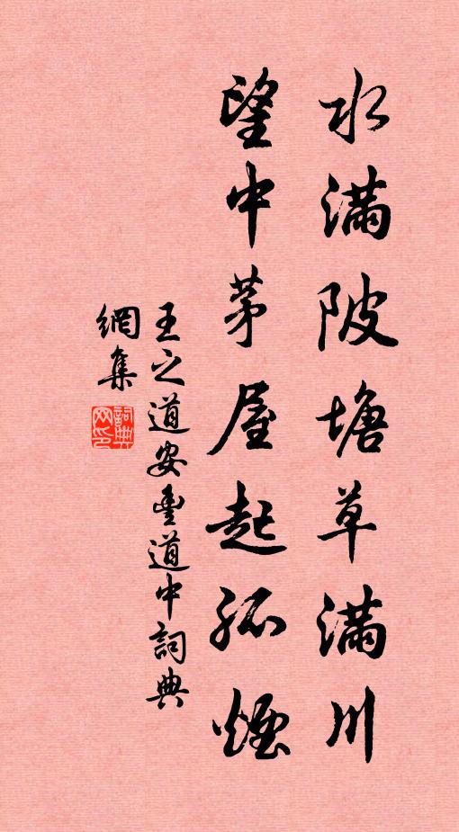 希君生羽翼，一化北溟魚 詩詞名句