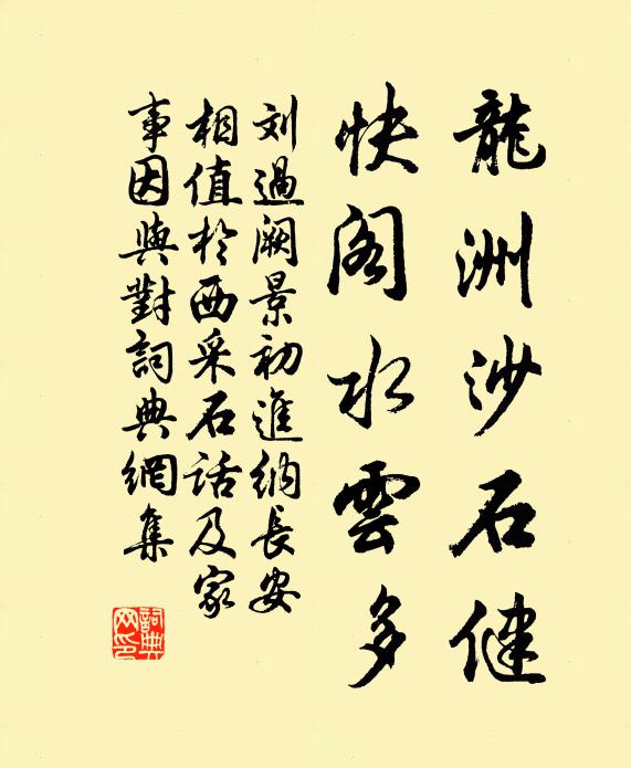 羲和指著烏飛路，去去虞淵暮色蒼 詩詞名句