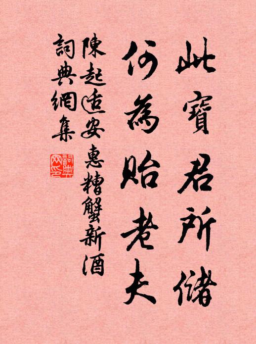 讀書想前人，往往得師友 詩詞名句