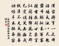 棹入花時浪，燈留雨夜船 詩詞名句