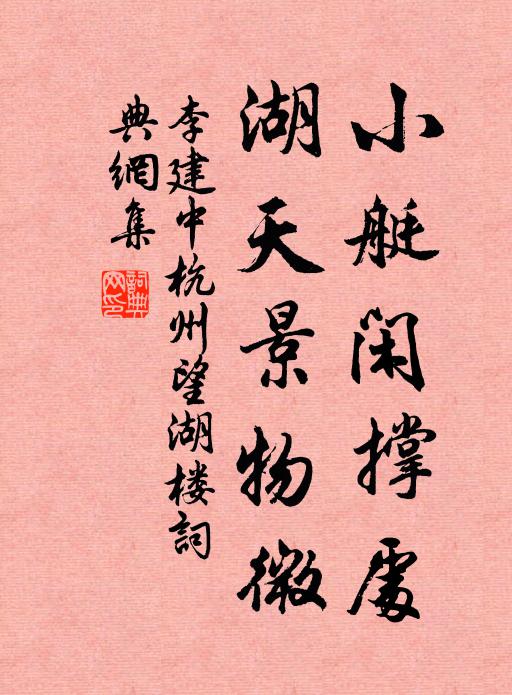 李建中的名句_李建中的詩詞名句_第2頁_詩詞名句