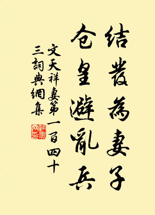 空能正幾字，好去作千年 詩詞名句