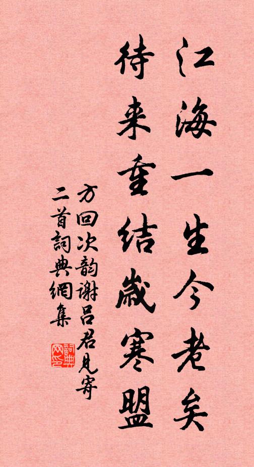 輸他曳杖者，一字曰惟閒 詩詞名句